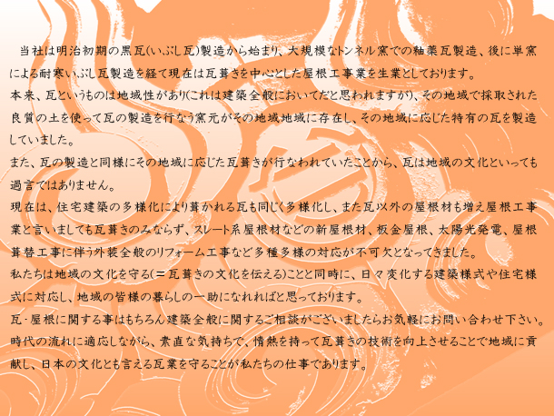 ごあいさつ